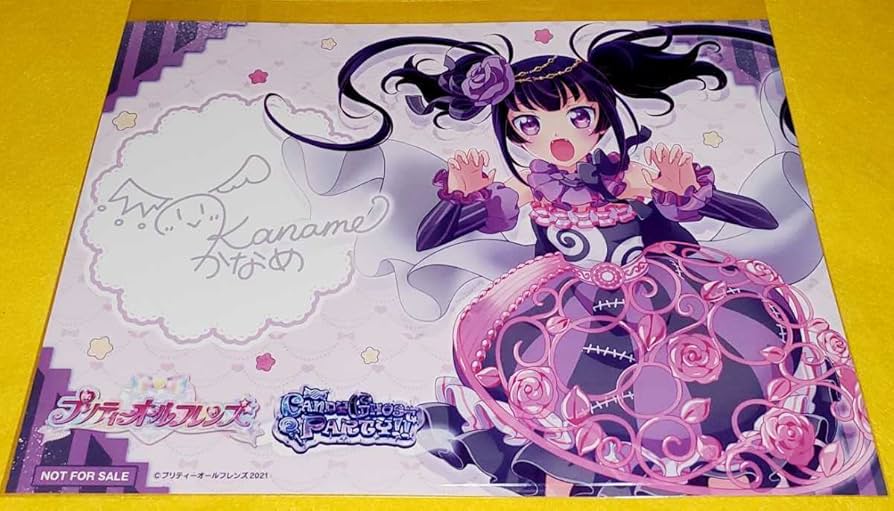 プリティーオールフレンズ プリパラ ランチョンマット ジュリィ ジャニス 4点 プリティーオールフレンズ プリパラ ランチョンマット ジュリィ
